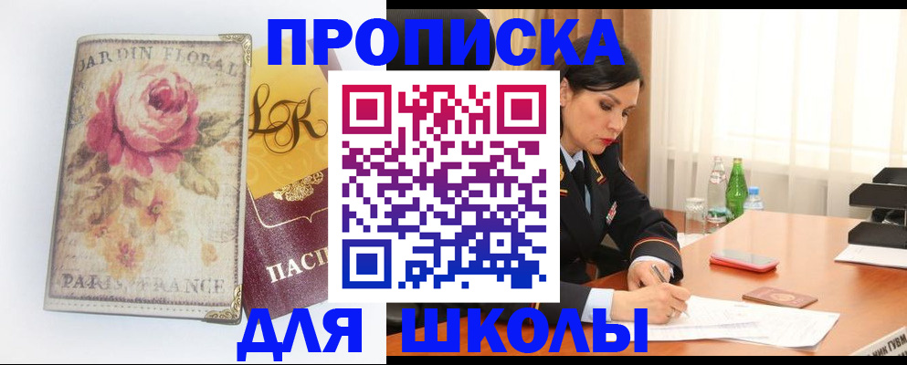 временная регистрация гарантия в Краснослободске