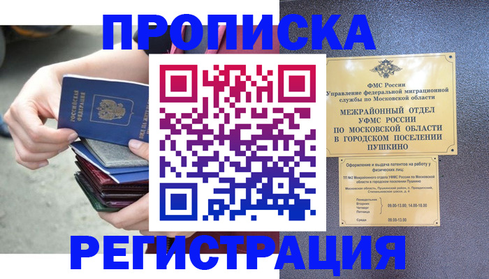 регистрация для дет. сада в Краснослободске