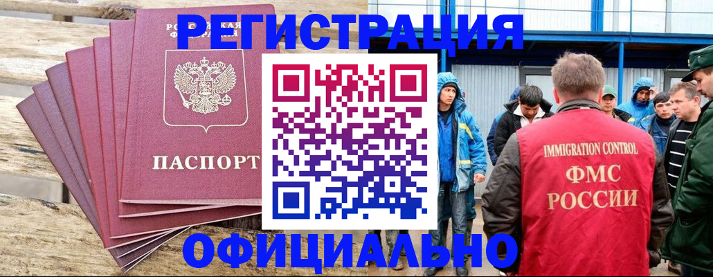 временная регистрация для школы в Краснослободске